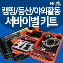 [하이레저] 서바이벌키트 생존용품 재난용품 생존키트 응급담요 7종, 블랙