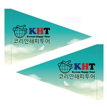[양면 천 삼각깃발] 등산 산악회깃발/자전거깃발, 9번(흰색원단)