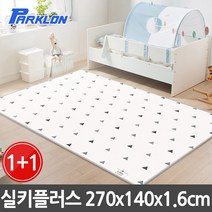 파크론 1+1 마운티그레이 실키 플러스 놀이방매트 270x140x1.6cm, 마운티그레이 270x140x1.6cm(2장)