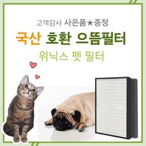 [국내제조]APEE443-HWK 필터 위닉스펫필터 SET(탈취+헤파+펫전용필터12장)/ PET, APEE443-HWK 필터/PET