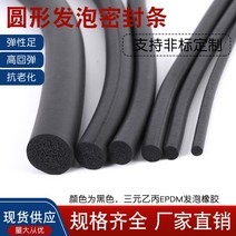 epdm 고무발포둥근 스펀지 스틱 2/3/4/5/6/10mm, 22 Φ15mm(1미터 가격)