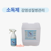 싹수 500ml 20L 미산성차아염소산수 방역 안심살균, 싹수 20L 말통