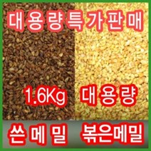 SC1 쓴메밀 (흑메밀) 1.6 Kg, 상세페이지 참조