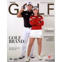 [ 월간지 ] 매일경제 GOLF FOR WOMEN NO.240 DECEMBER 2022 | 매경골프포위민 2022년 12월호