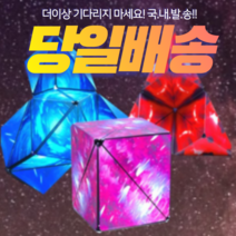 3D 우주 큐브 당일배송 자석 마그네틱 퍼즐 은하 블록, 매직 퍼플