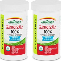 자미에슨 프로바이오틱스 370mg 90캡슐 2병 코스트코, 상세페이지 참조, 상세페이지 참조, 상세페이지 참조, 상세페이지 참조, 상세페이지 참조, 상세페이지 참조
