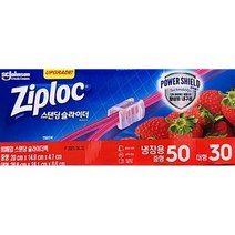 Ziploc 지퍼락 지퍼백 스탠딩 슬라이더 냉장용 80매 (중형50매 대형30매)