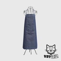 AZW221056청 작업용 롱 앞치마, 청 작업용 롱 앞치마