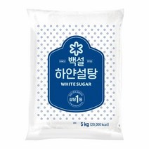 [만능]백설 하얀설탕5KG 대용량 달콤한 발효 효소 담금주 과일청 간단요리 CJ 가을 식재료, 6개
