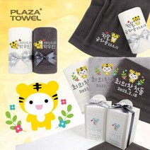 프라자타올 프리미엄 돌답례품 수건타올, 44_모던박스[스티커] 완포장, 1장