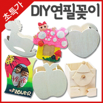 만들기자랑 나무연필꽂이/나무저금통/만들기재료/연필꽂이만들기, 나무연필꽂이, 사과연필꽂이