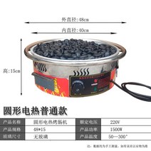 고구마 굽는 기계 전기 군고구마 기계 가정용 장사, D