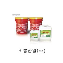 BU-50F 경질발포제 우레탄발포제 비봉산업 방수자재