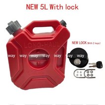 무시동 히터 연료통 캠핑 오토바이 인산철 거치대, NEW 5L With lock