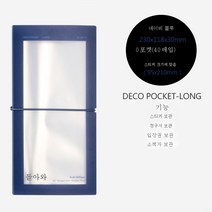 한국 크리에이티브 스티커 수납권 PP 스트랩 멀티 폴라로이드 6인치 포토북 정리 소장본, 긴 네이비 블루