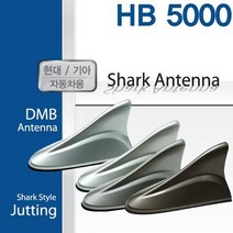 셀로트 DMB샤크안테나 HB5000 (전원식), 533타입