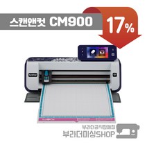 브라더 스캔앤컷 CM900 CM-900 종이공예 유치원 교구 펠트 퀼트 자르기 컷팅 컷팅기 컷팅기구 스캐너 스캔 만들기 DIY
