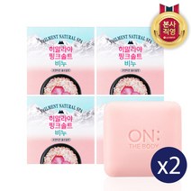히말라야핑크솔트 비누 90g X 8개