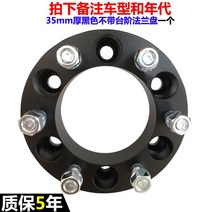 허브스페이서 베이징 BJ40BJ40LBJ40PL USB 단조 휠 베이스 와이드 패드 2519462904, 35mm 두꺼운 블랙 없음 한 묶음