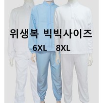 식품회사 HACCP 위생복 빅빅사이즈 계절별, 2.TC하의, 46
