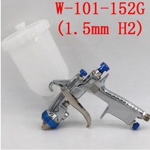 컴퓨터 차량 청소 핸드 수동 HVLP W101 페인트 스프레이 건 금속 컵 플라스틱 냄비 134 0.8g 에어 스프레이, 05 152G(1.5mm H2 Cap)