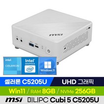 MSI Cubi 5 C5205U 화이트 미니PC 베어본 가성비 산업용 소형컴퓨터 (Intel 셀러론/UHD그래픽), 8GB, 윈도우11 포함, 256GB