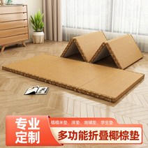 접이식토퍼 매트리스 바닥 이불 푹신한 푹잠 패밀리 두꺼운 수면 퀵슬립 침대, 60cm*180cm/3cm두께(4접이)