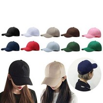 프리사이즈 햇빛가리개 썬스크린 남녀공용 무지 디자인 야구모자 볼캡
