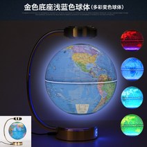 공중부양 월램프 자기부상열차만들기 공중부양무드등 자기부상신발 자기부상지구본 자기부상아이언맨 공중부양홀더 자기부상무드등 과학교구 자기부상달무드등, 8 라이트 블루 볼 컬러풀 컬러풀한 컬러풀한 금색 바탕