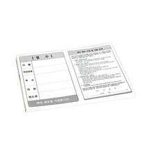 스마트한 기성 개인정보동의접수증 10권(1000ea), 쿠팡 1