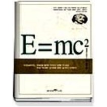 [개똥이네][중고-중] E=mc2