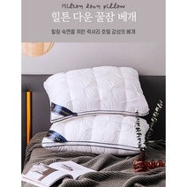 블레싱 힐튼 호텔 베개 솜 퀼팅베개 숙면베개 계절베개 꿀잠베개, 1개