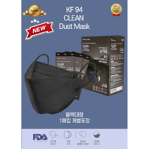 핫딜 업그레이드 국내산KF94 클린더스트마스크 블랙대형, 블랙, 100매