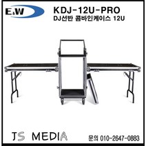 E&W KDJ-16U-PRO DJ선반+콤바인케이스16U / KDJ16UPRO / DJ용 하드케이스 바퀴 O