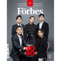 Forbes Korea 포브스코리아 (월간) : 3월 [2023], 중앙일보시사미디어