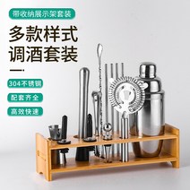 지거 혼술 선물 장비 취미 칵테일쉐이커 올인원 고급 용품 홈바 바 용품, 화이트 아크릴 350ml 일본식 바텐더 14종세트 증정