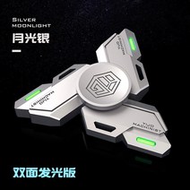 메탈 피젯스피너 고급 회전 베어링 키덜트 핸드 핑거 스틸 야광 멋있는 세련된 디자인, 양면 야광 버전