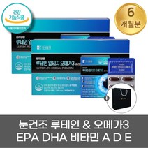 한미 양행 루테인 알티쥐 노르웨이 멸치 오메가 3 메리골드 꽃 쓰리 중학생 고등 학생 수험생 청소년 중년 부모님 눈이 피곤할때 안구 건조 침침한 피곤한 노안 노인 노년 영양제, 2박스