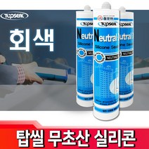 탑씰 회색 / 무초산 비초산 실리콘 실란트 욕조 화장실 보수 실링 접착