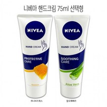 핸드크림 니베아 선택형 75ml -D, 01-허니비즈왁스