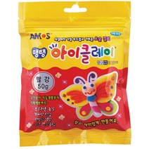 [RA㏓] 아모스)탱탱 아이클레이(50g 빨강) 작품 미술 재료 만들기 다용도 공작 공예 놀이 창작 ▷_§Ea, 《본상품》