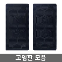 생담 고임판 고임목 수평받침대 모음, 2400개