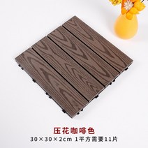 합성 데크 25T 인조 목재 베란다, 엠보싱 브라운 1평(평당 11장)