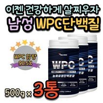 아미노산보충제 멸치탈출 WPC프로틴 단백질우유 마시는 살찌는 보충제 헬스프로틴 시니어단백질 고단백질음식 아침대용식 단백질파우더 마시는프로틴 헬스보조제 홈쇼핑