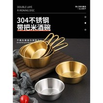 한국 황금 막걸리 그릇, 손잡이 없는 12cm 작은그릇(금색)