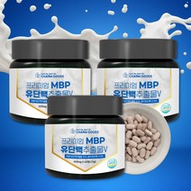더그린 MBP 엠비피 유단백추출물 120정 2개월분, 1개, 120정 3통 (6개월분)