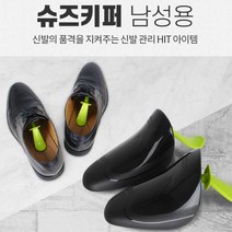 명품 구두 변형 방지 신발 키퍼 홀더 좁은현관 신빌관리용품 롱부츠진열대 매장 원룸