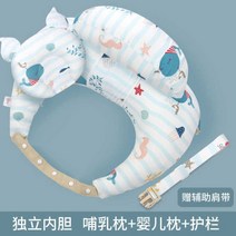 모유 수유 아티팩트 허리 지원 베개 아기 침 방지 우유 의자 수평 임산부 패드, 10 As shown