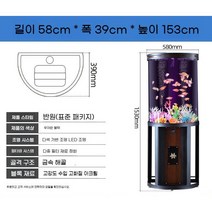 아크릴 반원형 어항 대형 가정용 거실장식 거실 수조, 세미 라운드(패키지 기본 제공)