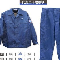 작업복 상하이 스물 20 야 봄 겨울 가을 여름 타입 짐 우성 이어지다 BMW 보다 오패 내마모성 좋은 2700997140
